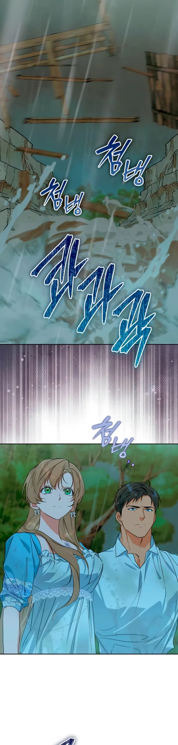 Страница 21 главы 35 манги Твой Райан / Your Ryan