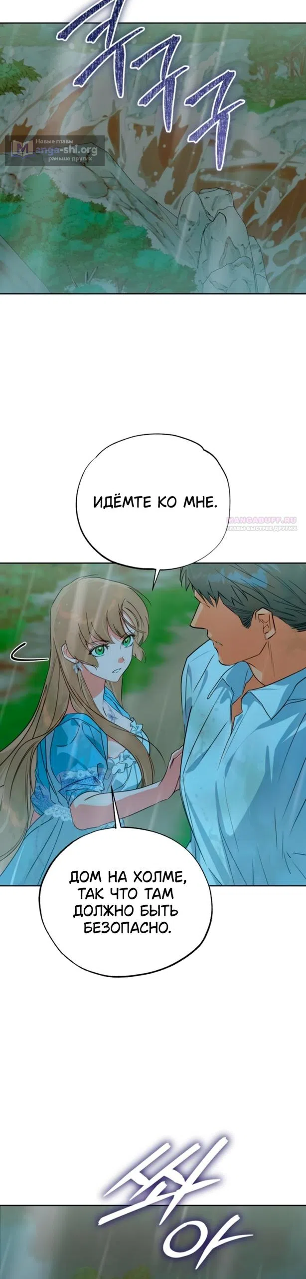 Страница 22 главы 35 манги Твой Райан / Your Ryan