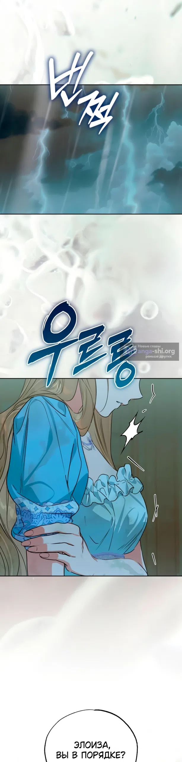 Страница 24 главы 35 манги Твой Райан / Your Ryan