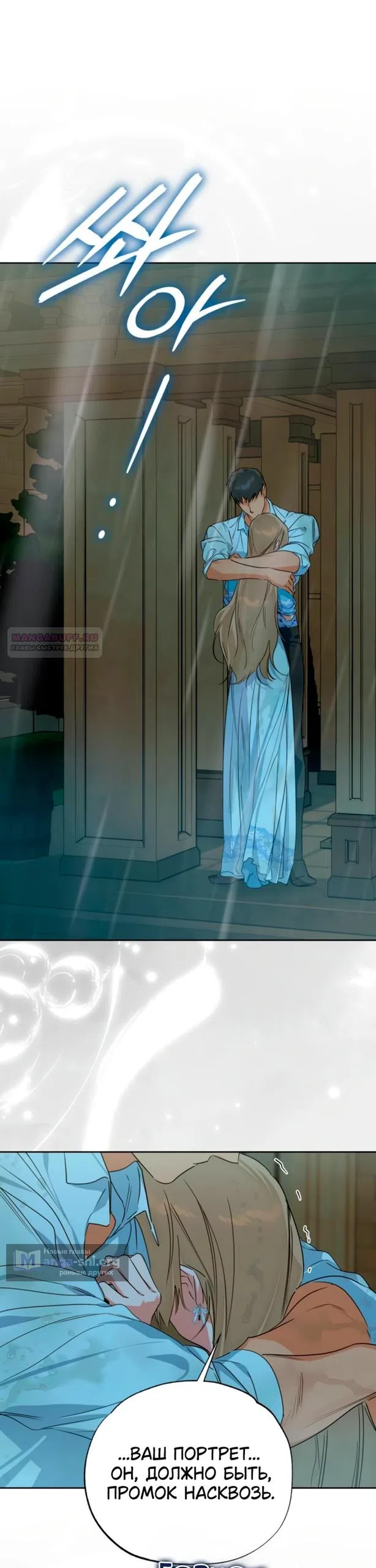 Страница 26 главы 35 манги Твой Райан / Your Ryan