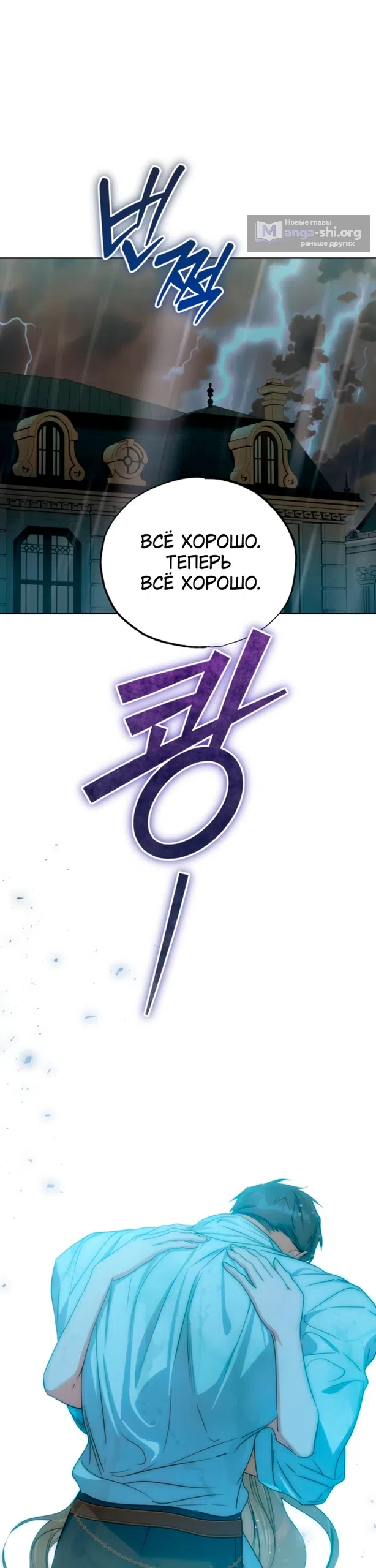 Страница 29 главы 35 манги Твой Райан / Your Ryan