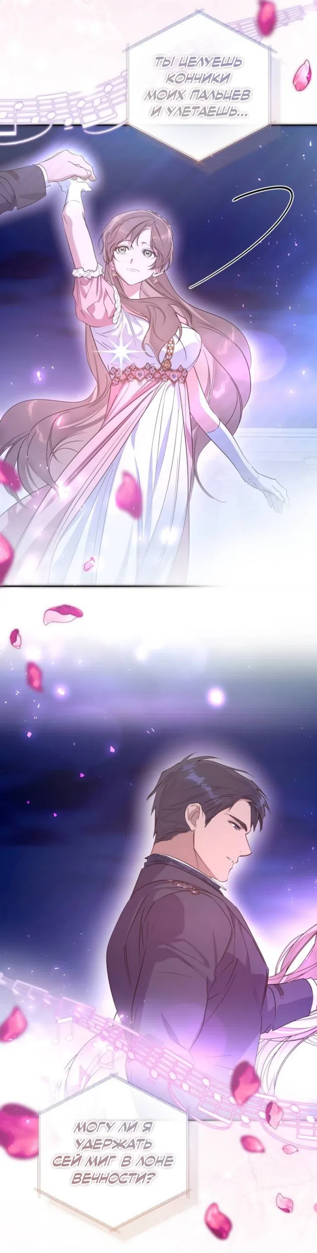 Страница 4 главы 32 манги Твой Райан / Your Ryan