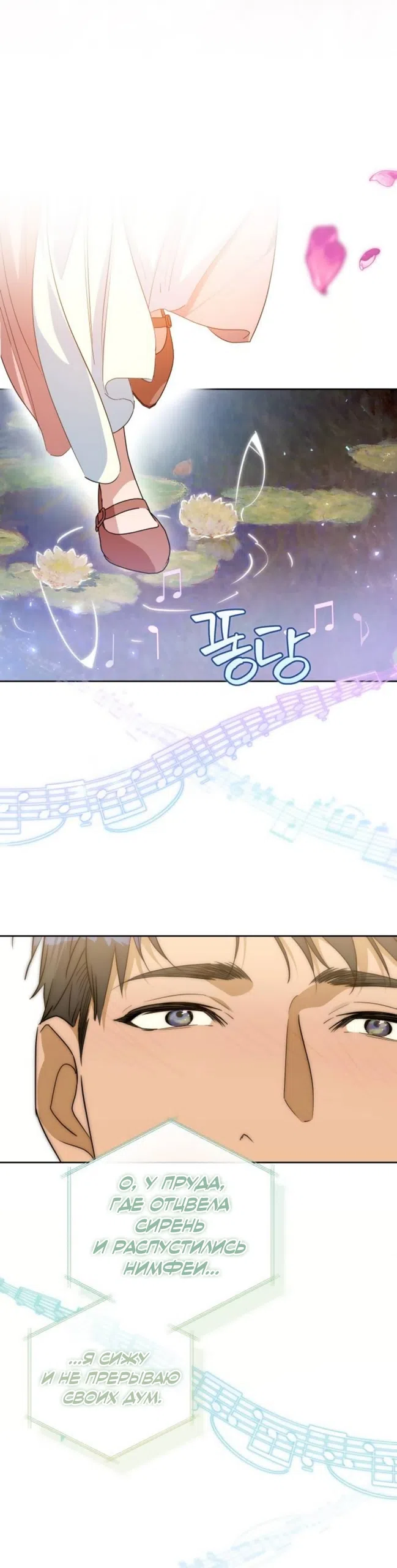 Страница 5 главы 32 манги Твой Райан / Your Ryan