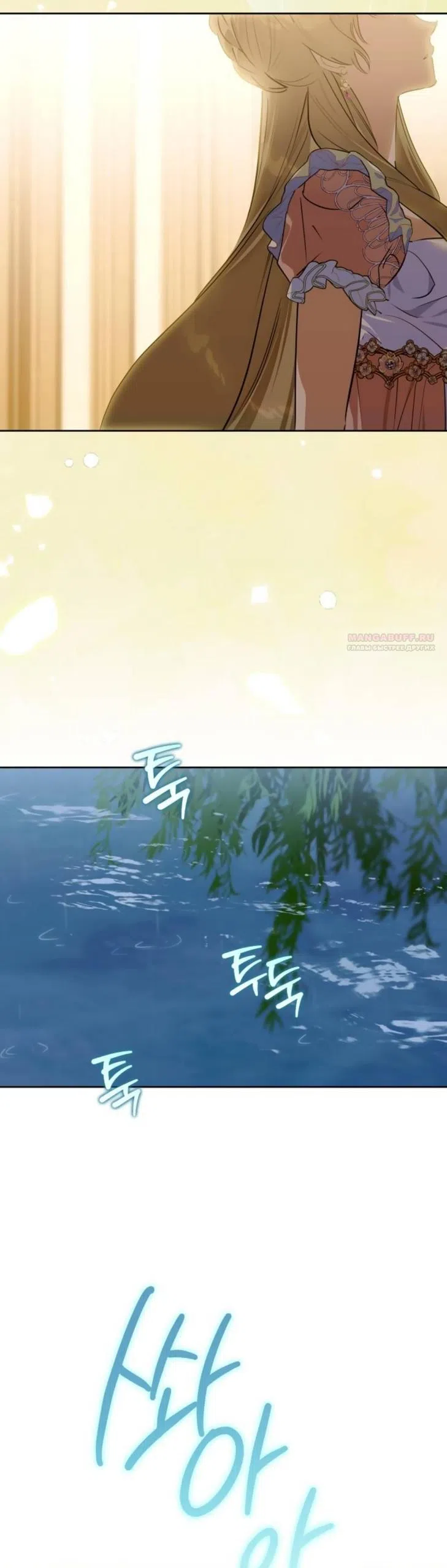 Страница 10 главы 32 манги Твой Райан / Your Ryan