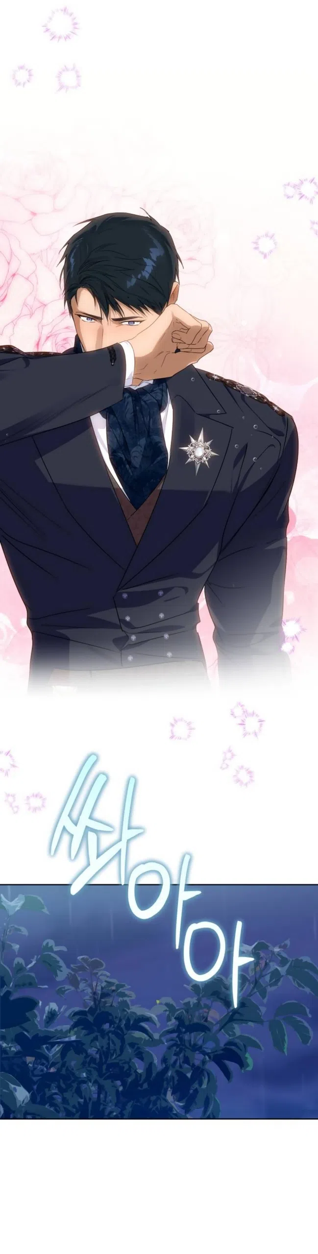 Страница 12 главы 32 манги Твой Райан / Your Ryan