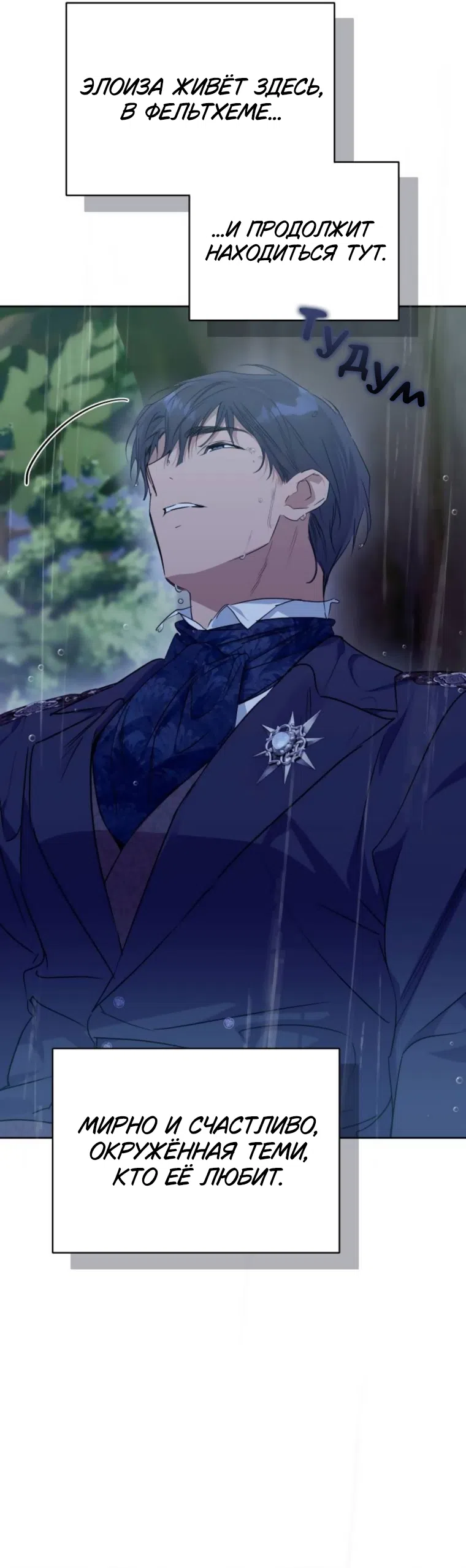 Страница 21 главы 32 манги Твой Райан / Your Ryan