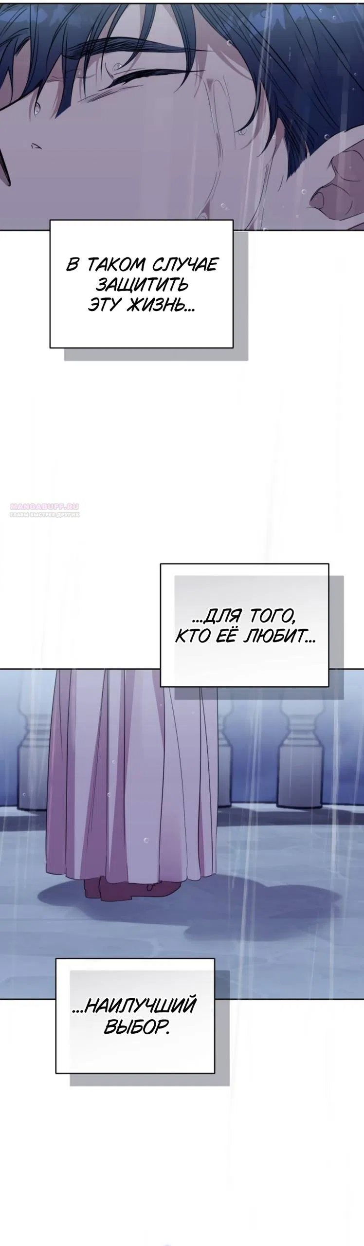 Страница 22 главы 32 манги Твой Райан / Your Ryan