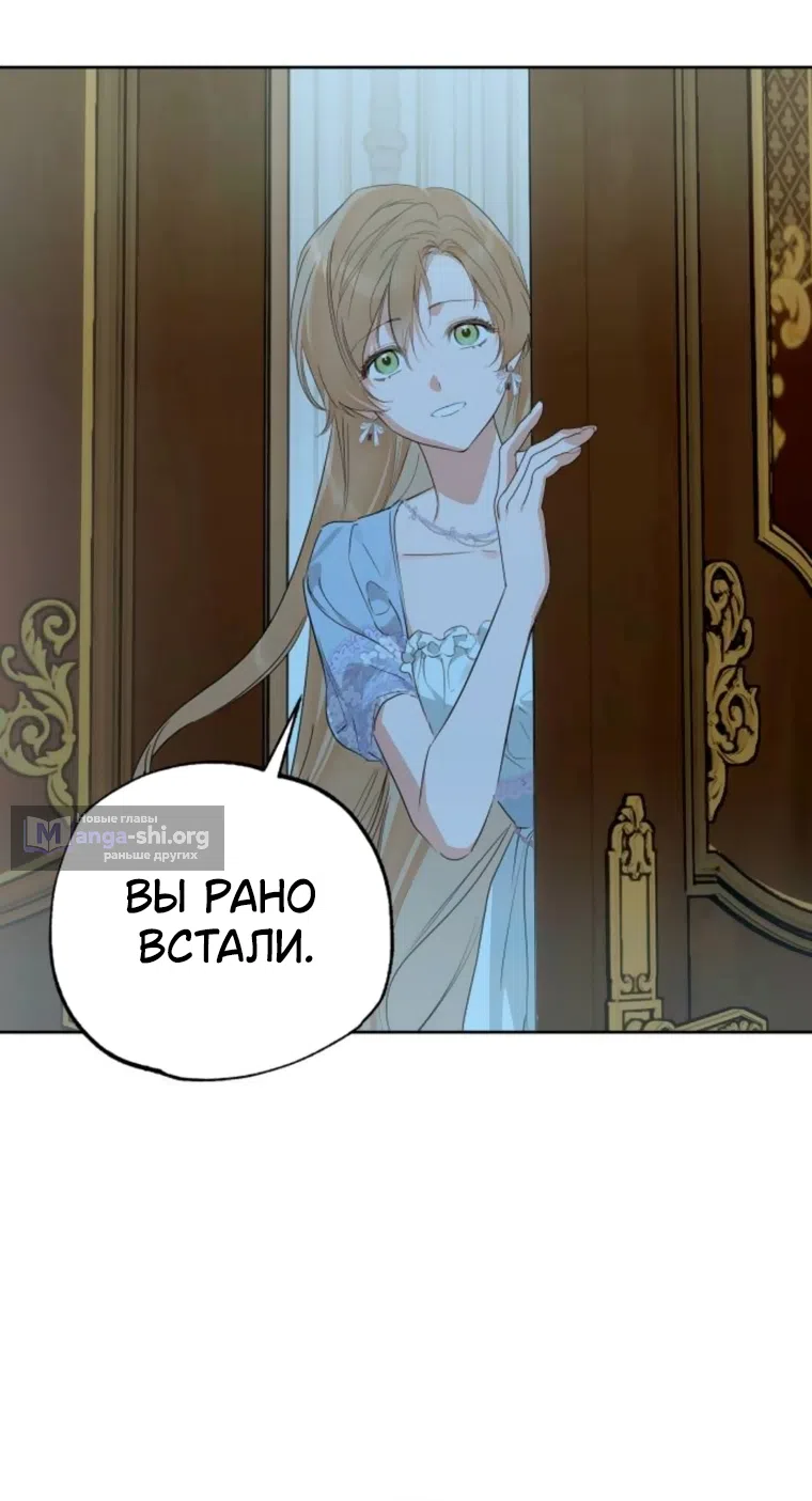 Страница 28 главы 32 манги Твой Райан / Your Ryan