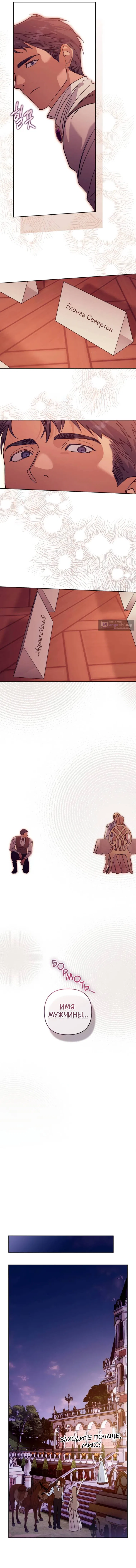 Страница 9 главы 10 манги Твой Райан / Your Ryan