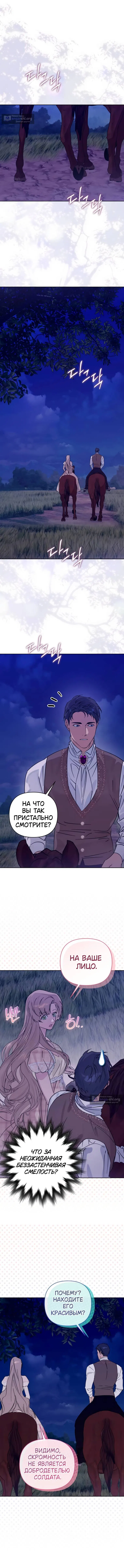 Страница 10 главы 10 манги Твой Райан / Your Ryan