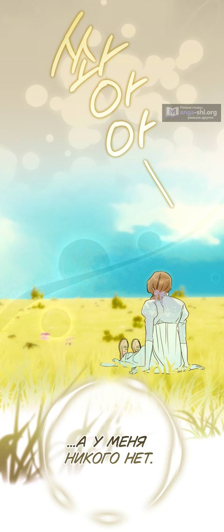 Страница 4 главы 26 манги Твой Райан / Your Ryan