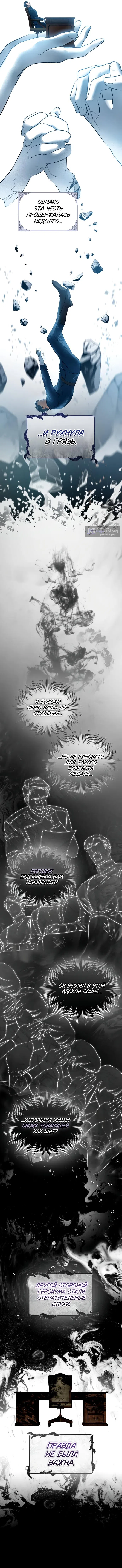 Страница 7 главы 2 манги Твой Райан / Your Ryan