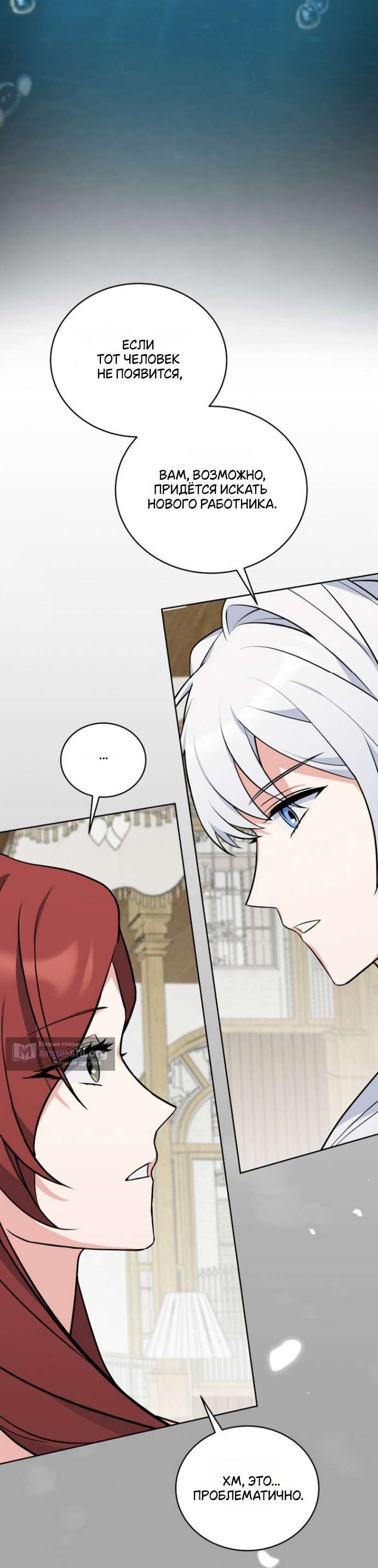 Страница 10 главы 1 манги Мой бессмертный / To My Dishonest Immortal
