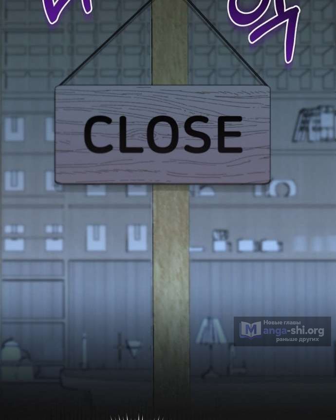 Страница 12 главы 1 манги Мой бессмертный / To My Dishonest Immortal