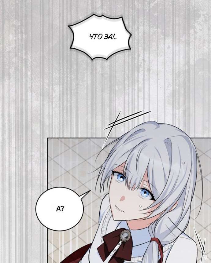 Страница 14 главы 1 манги Мой бессмертный / To My Dishonest Immortal