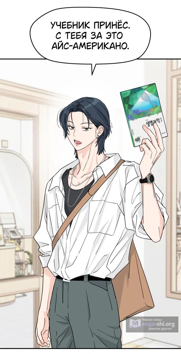 Страница 8 главы 43 манги Сам И ведёт ответную игру / Sami Plays the Game