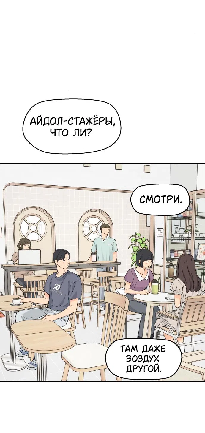 Страница 10 главы 43 манги Сам И ведёт ответную игру / Sami Plays the Game