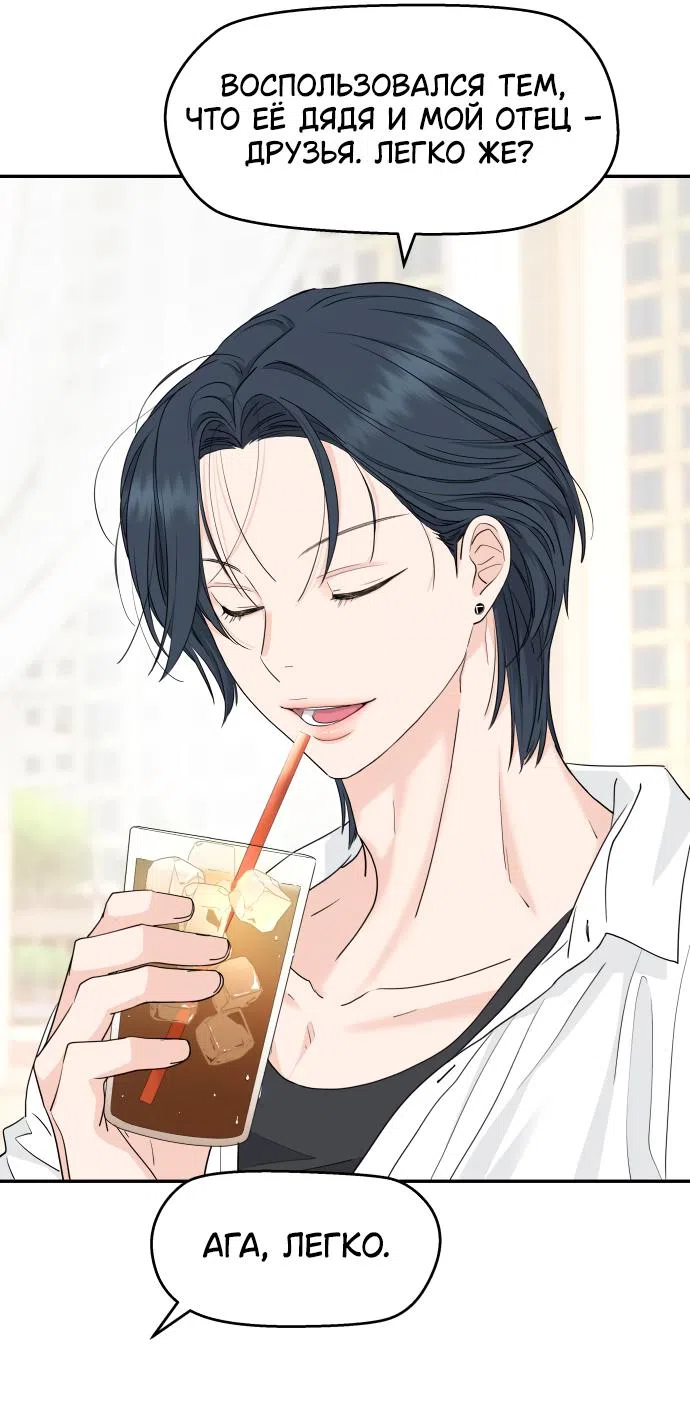 Страница 12 главы 43 манги Сам И ведёт ответную игру / Sami Plays the Game