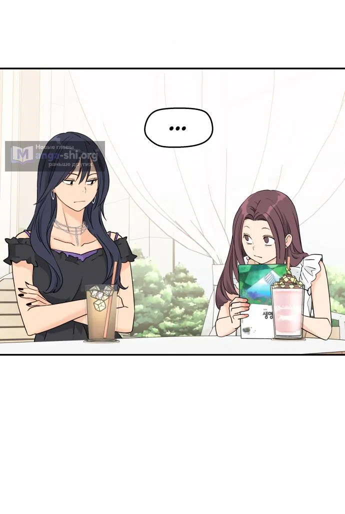 Страница 13 главы 43 манги Сам И ведёт ответную игру / Sami Plays the Game