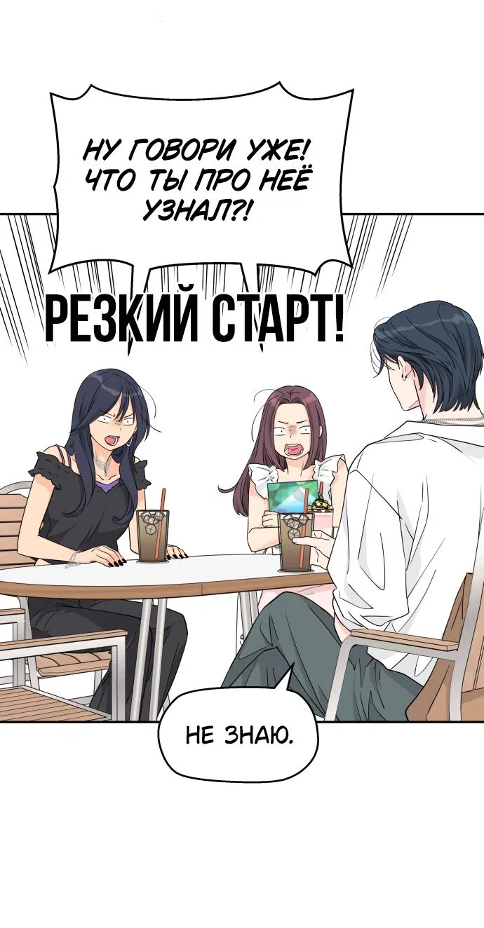 Страница 14 главы 43 манги Сам И ведёт ответную игру / Sami Plays the Game