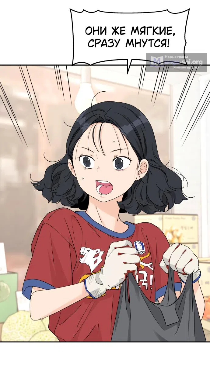 Страница 18 главы 43 манги Сам И ведёт ответную игру / Sami Plays the Game