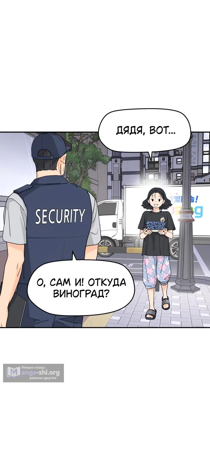 Страница 22 главы 43 манги Сам И ведёт ответную игру / Sami Plays the Game