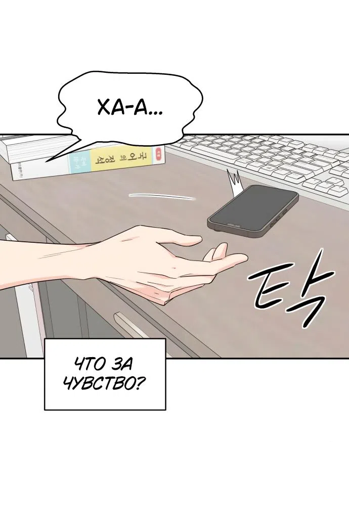 Страница 26 главы 43 манги Сам И ведёт ответную игру / Sami Plays the Game