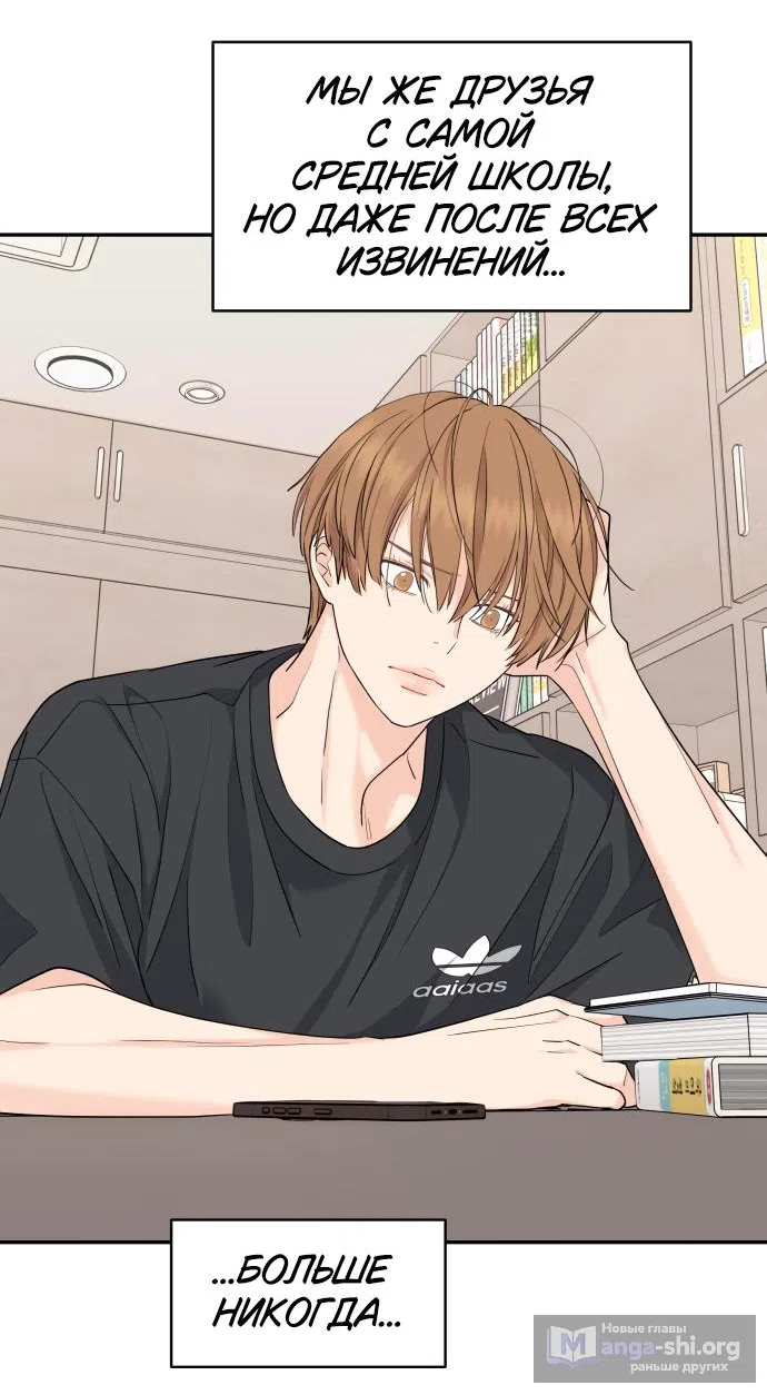 Страница 27 главы 43 манги Сам И ведёт ответную игру / Sami Plays the Game