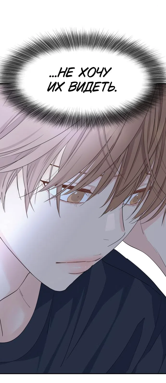 Страница 28 главы 43 манги Сам И ведёт ответную игру / Sami Plays the Game