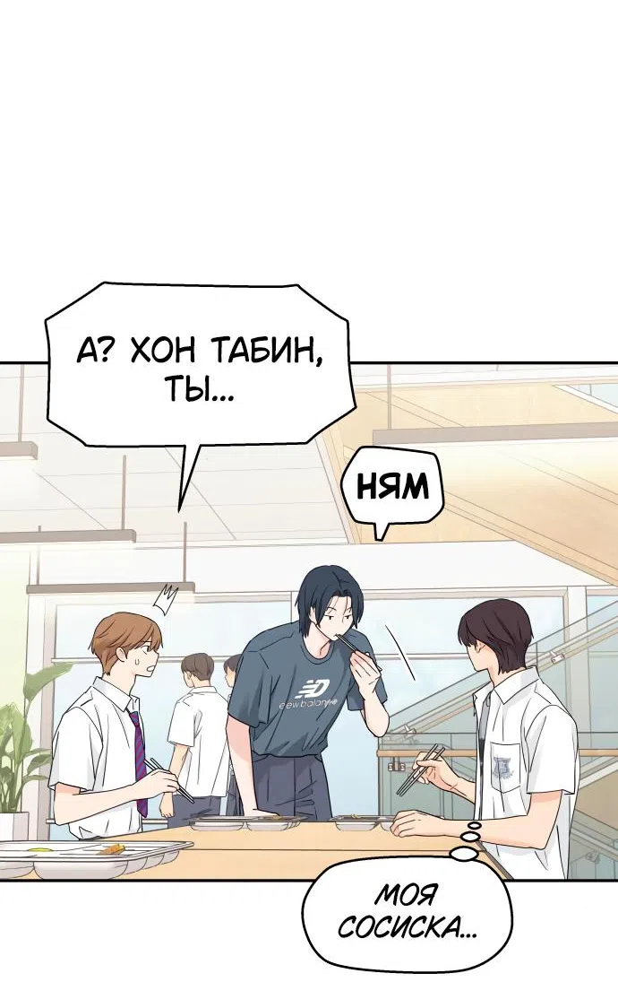 Страница 40 главы 43 манги Сам И ведёт ответную игру / Sami Plays the Game