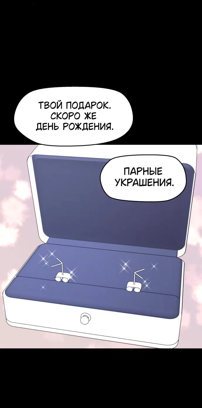 Страница 57 главы 43 манги Сам И ведёт ответную игру / Sami Plays the Game