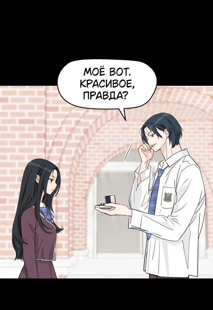 Страница 58 главы 43 манги Сам И ведёт ответную игру / Sami Plays the Game