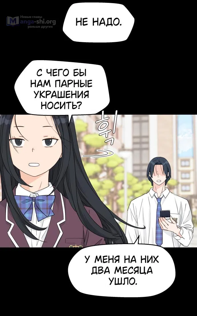 Страница 59 главы 43 манги Сам И ведёт ответную игру / Sami Plays the Game