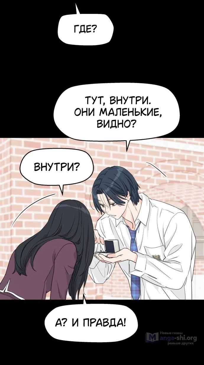 Страница 63 главы 43 манги Сам И ведёт ответную игру / Sami Plays the Game