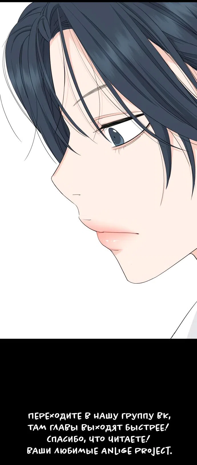 Страница 67 главы 43 манги Сам И ведёт ответную игру / Sami Plays the Game