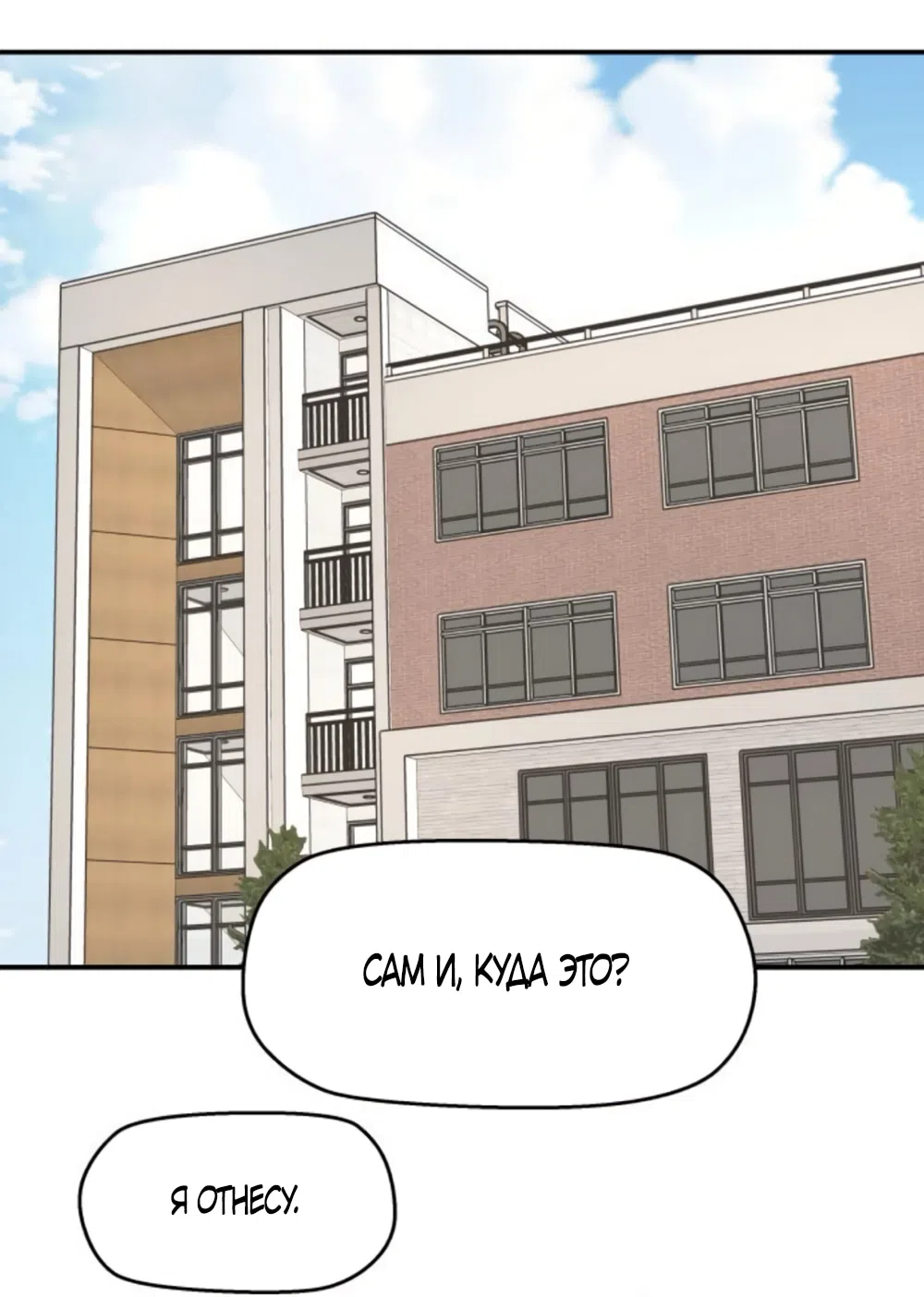 Страница 5 главы 60 манги Сам И ведёт ответную игру / Sami Plays the Game