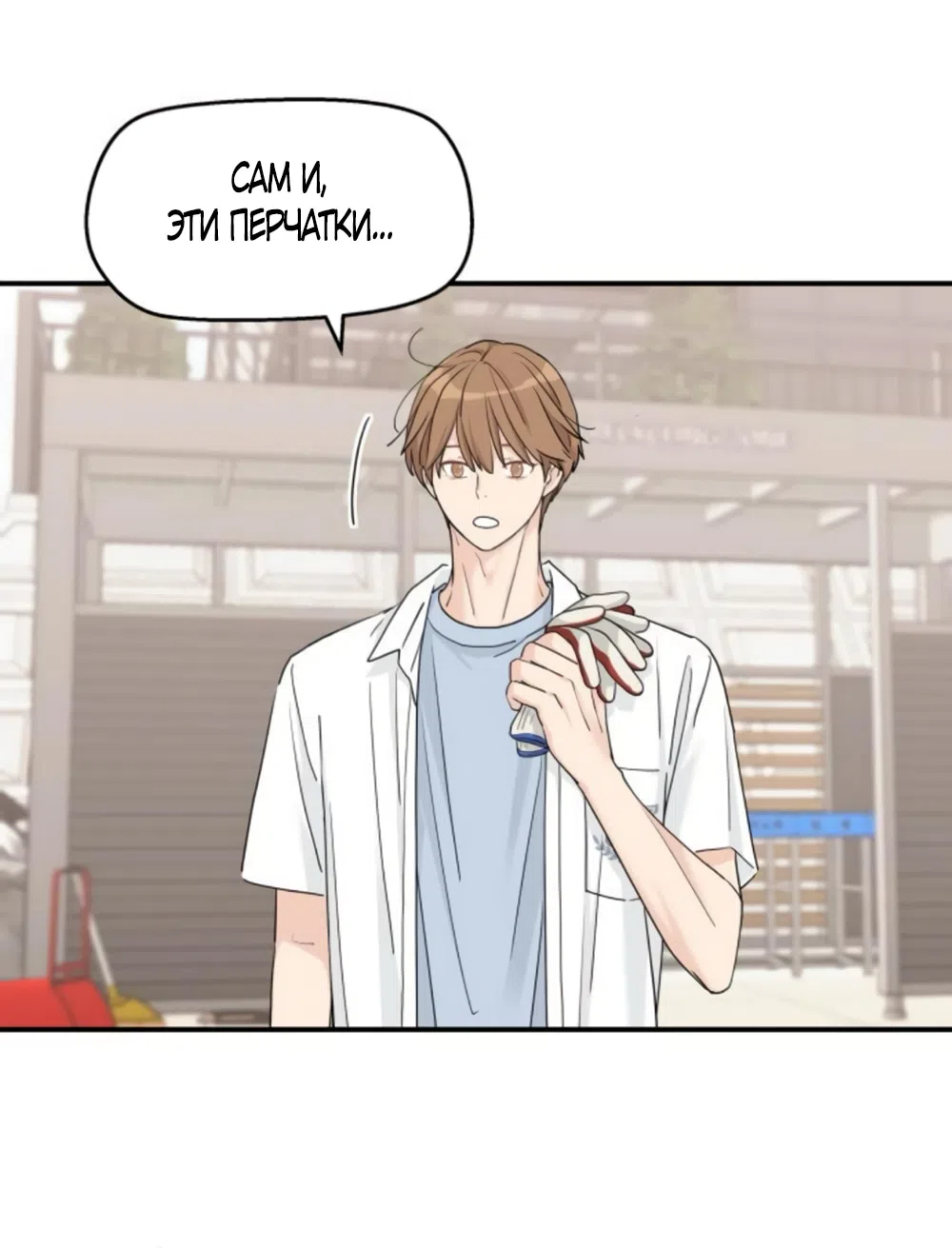 Страница 12 главы 60 манги Сам И ведёт ответную игру / Sami Plays the Game