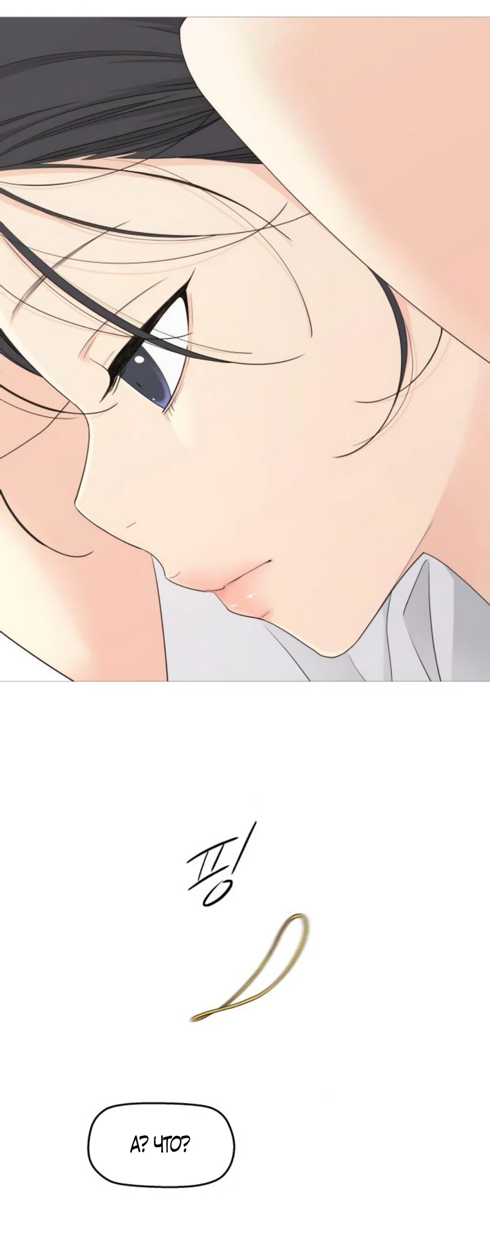 Страница 15 главы 60 манги Сам И ведёт ответную игру / Sami Plays the Game