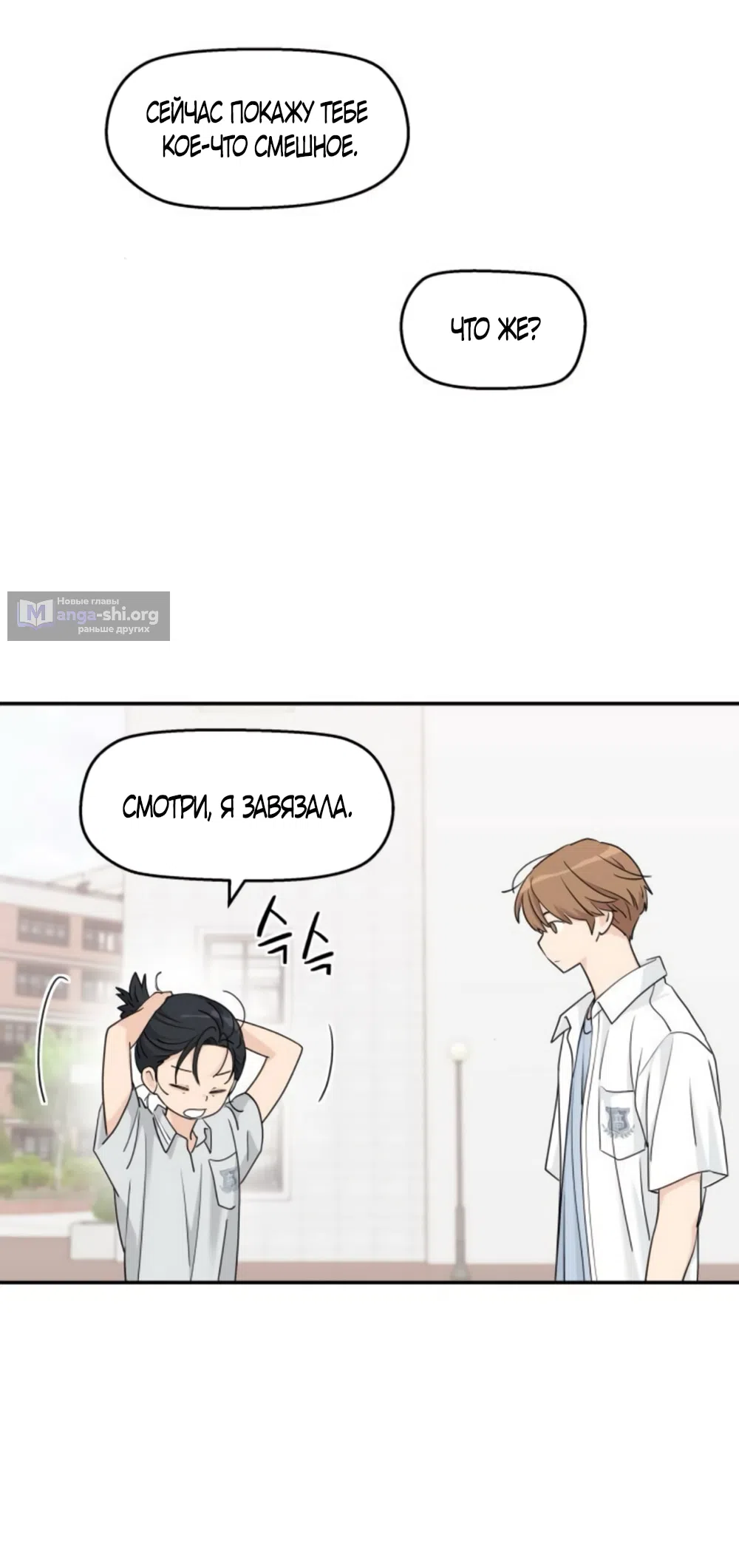 Страница 17 главы 60 манги Сам И ведёт ответную игру / Sami Plays the Game