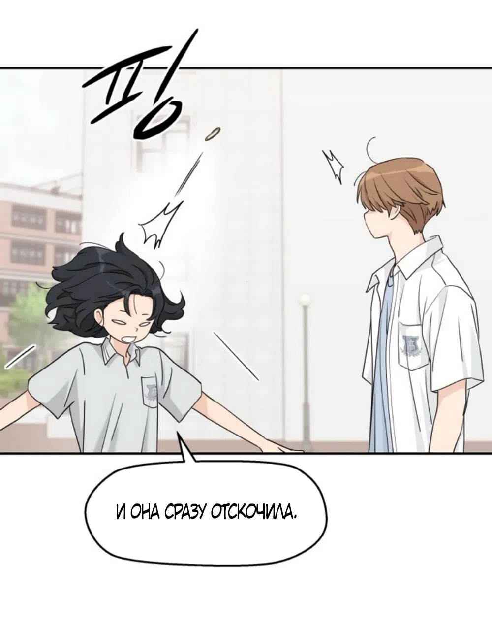 Страница 18 главы 60 манги Сам И ведёт ответную игру / Sami Plays the Game