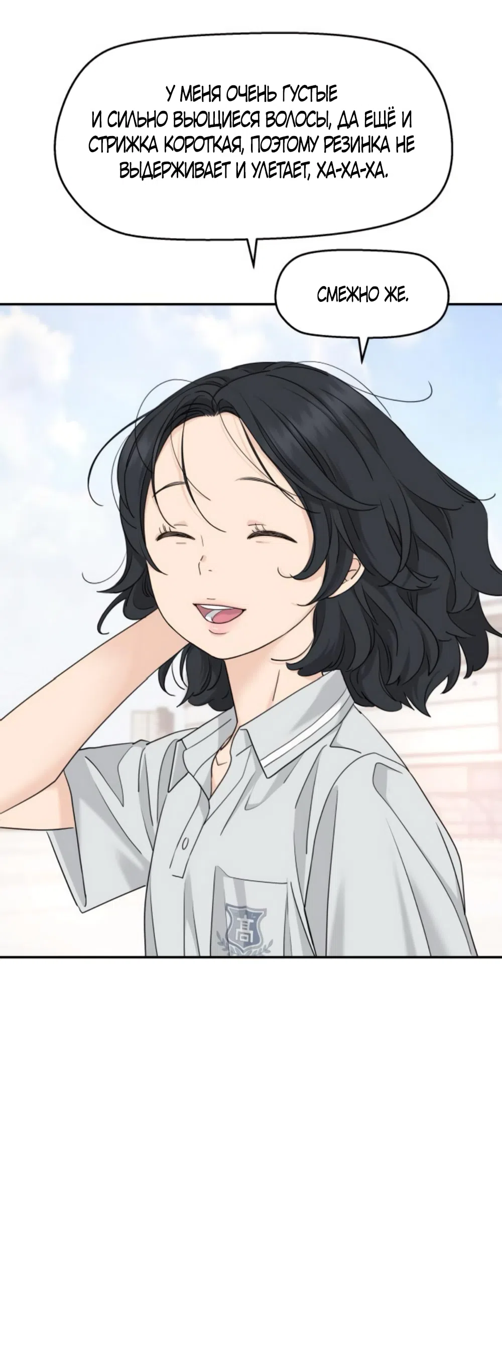 Страница 19 главы 60 манги Сам И ведёт ответную игру / Sami Plays the Game