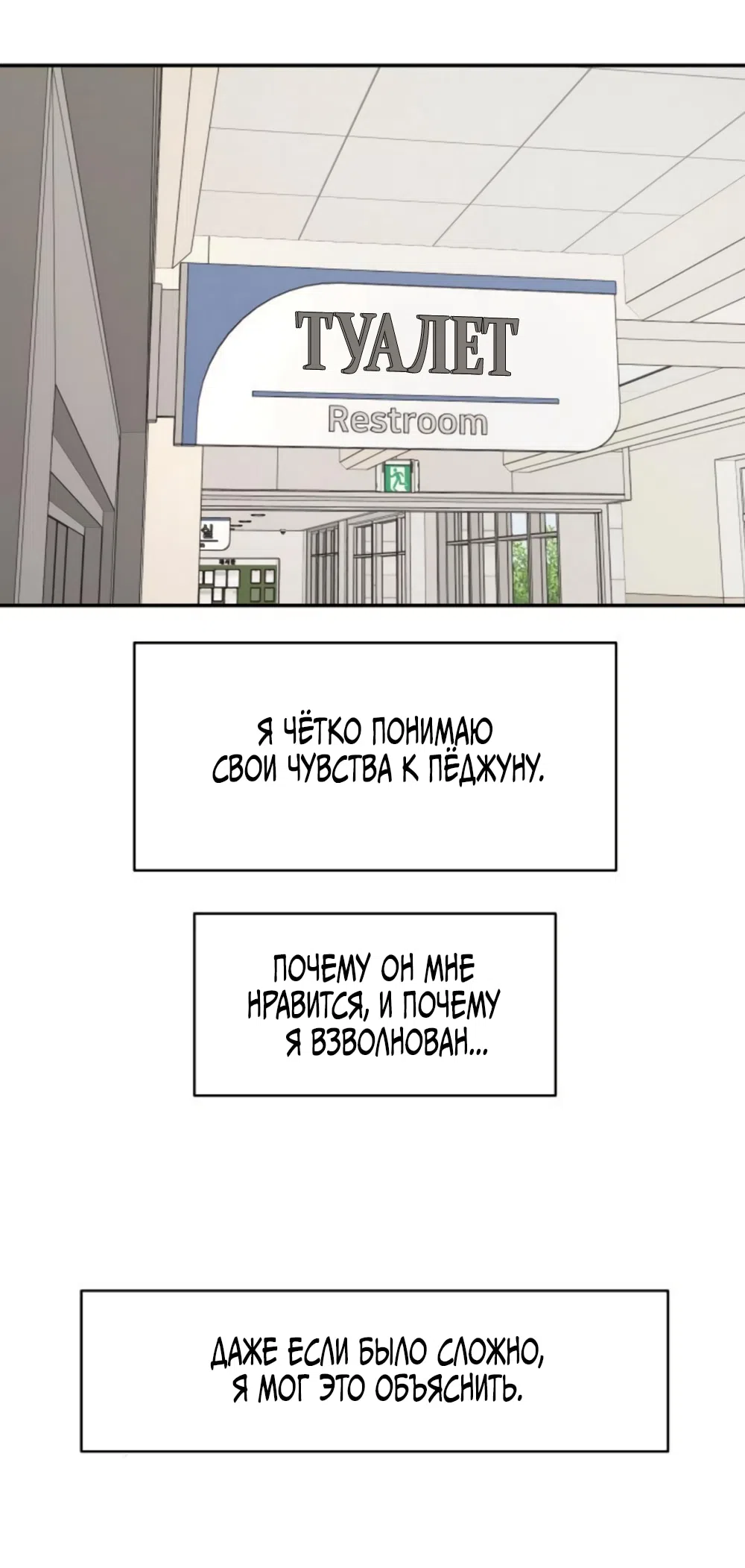 Страница 21 главы 60 манги Сам И ведёт ответную игру / Sami Plays the Game