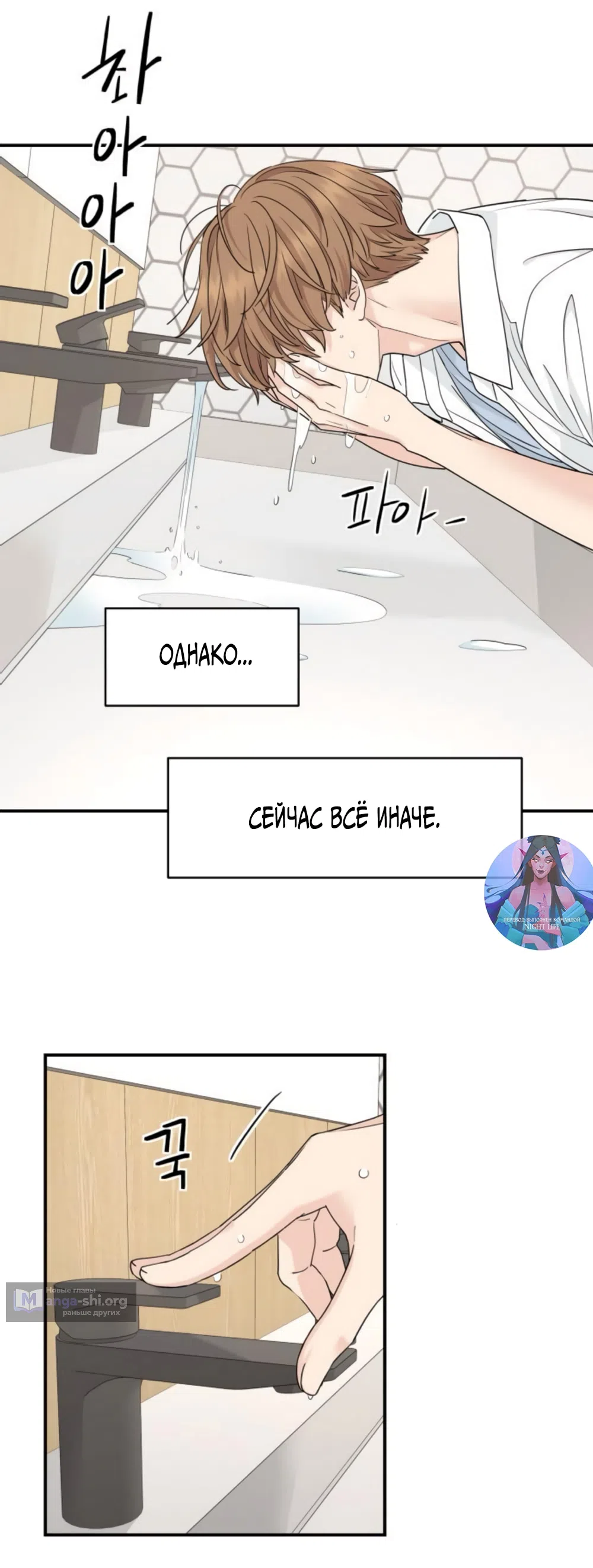 Страница 22 главы 60 манги Сам И ведёт ответную игру / Sami Plays the Game