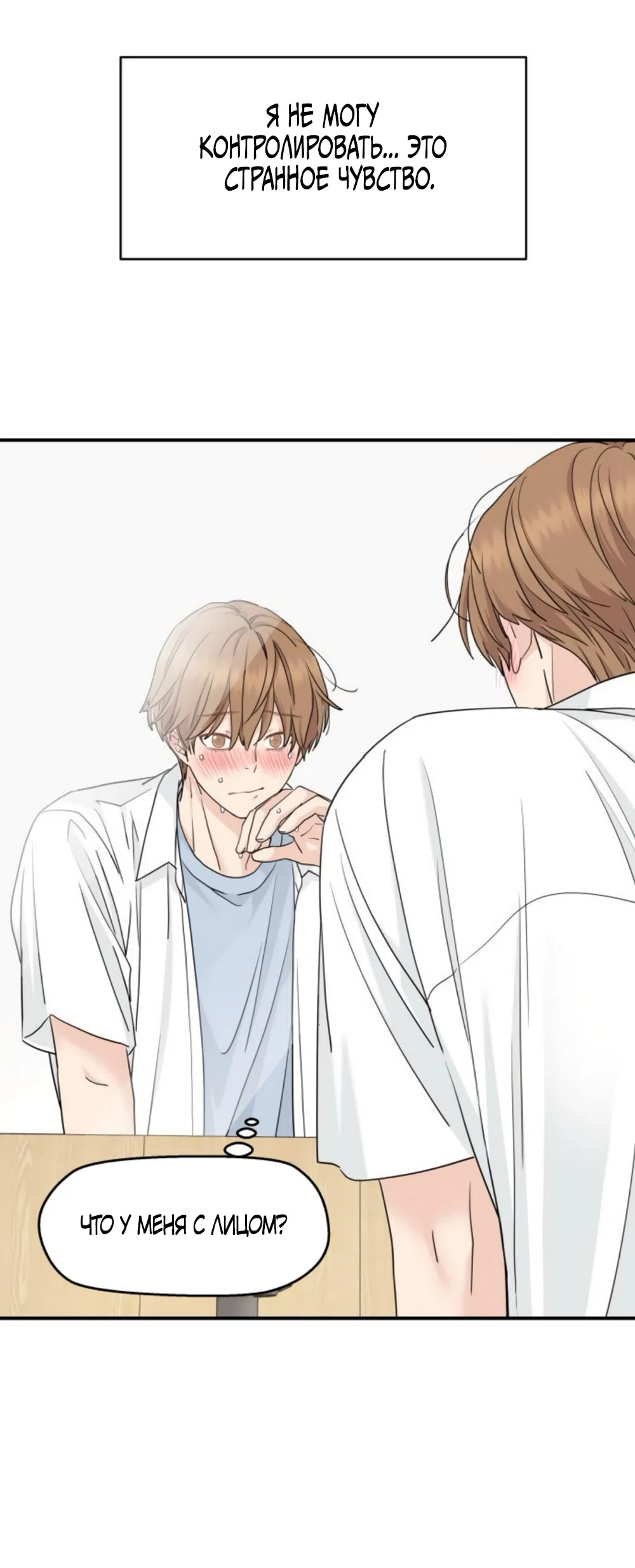 Страница 23 главы 60 манги Сам И ведёт ответную игру / Sami Plays the Game