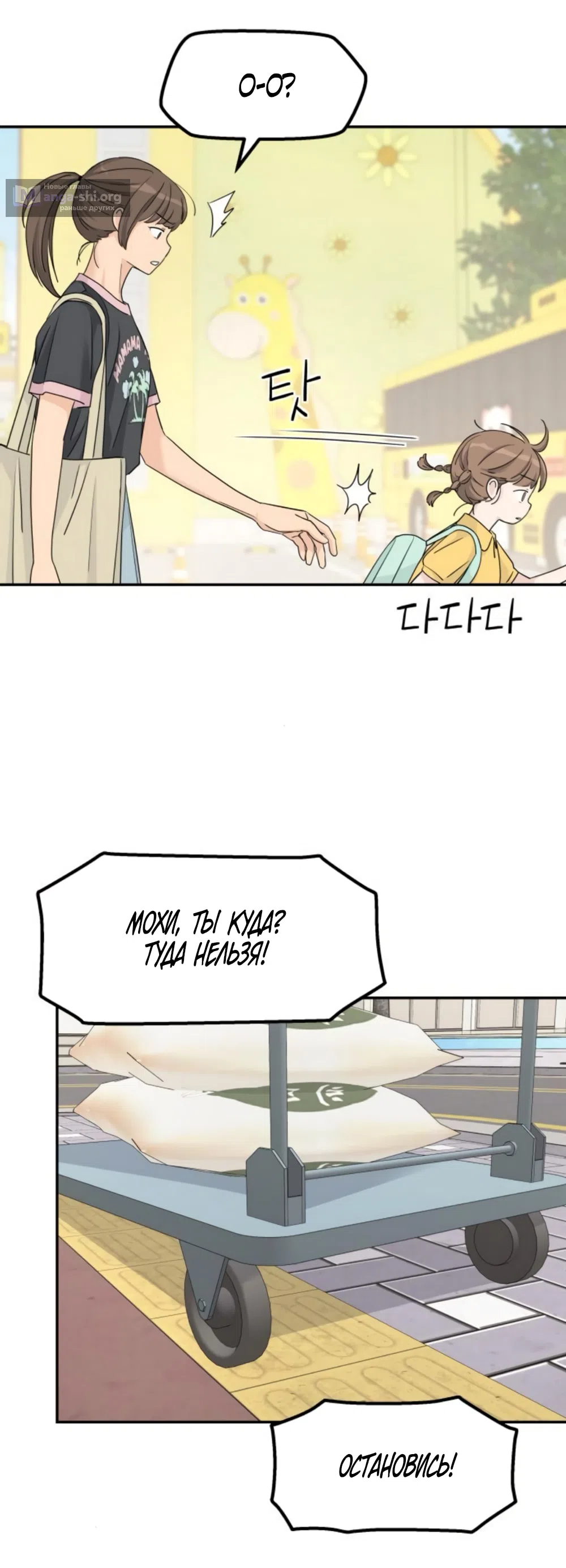 Страница 28 главы 60 манги Сам И ведёт ответную игру / Sami Plays the Game