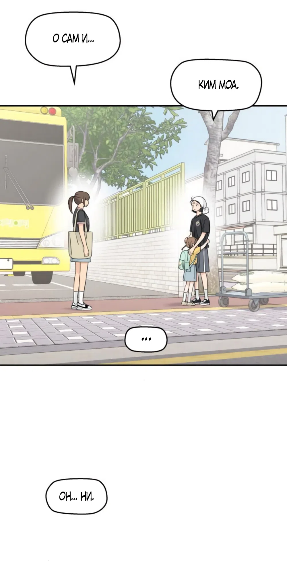 Страница 31 главы 60 манги Сам И ведёт ответную игру / Sami Plays the Game