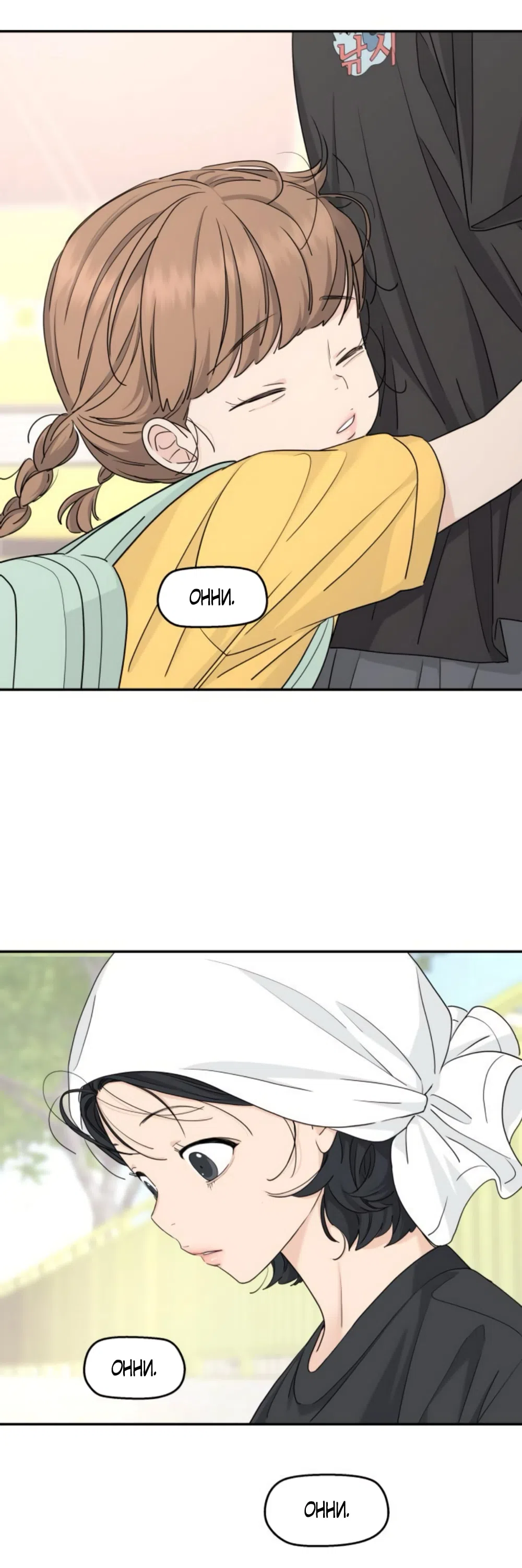 Страница 32 главы 60 манги Сам И ведёт ответную игру / Sami Plays the Game