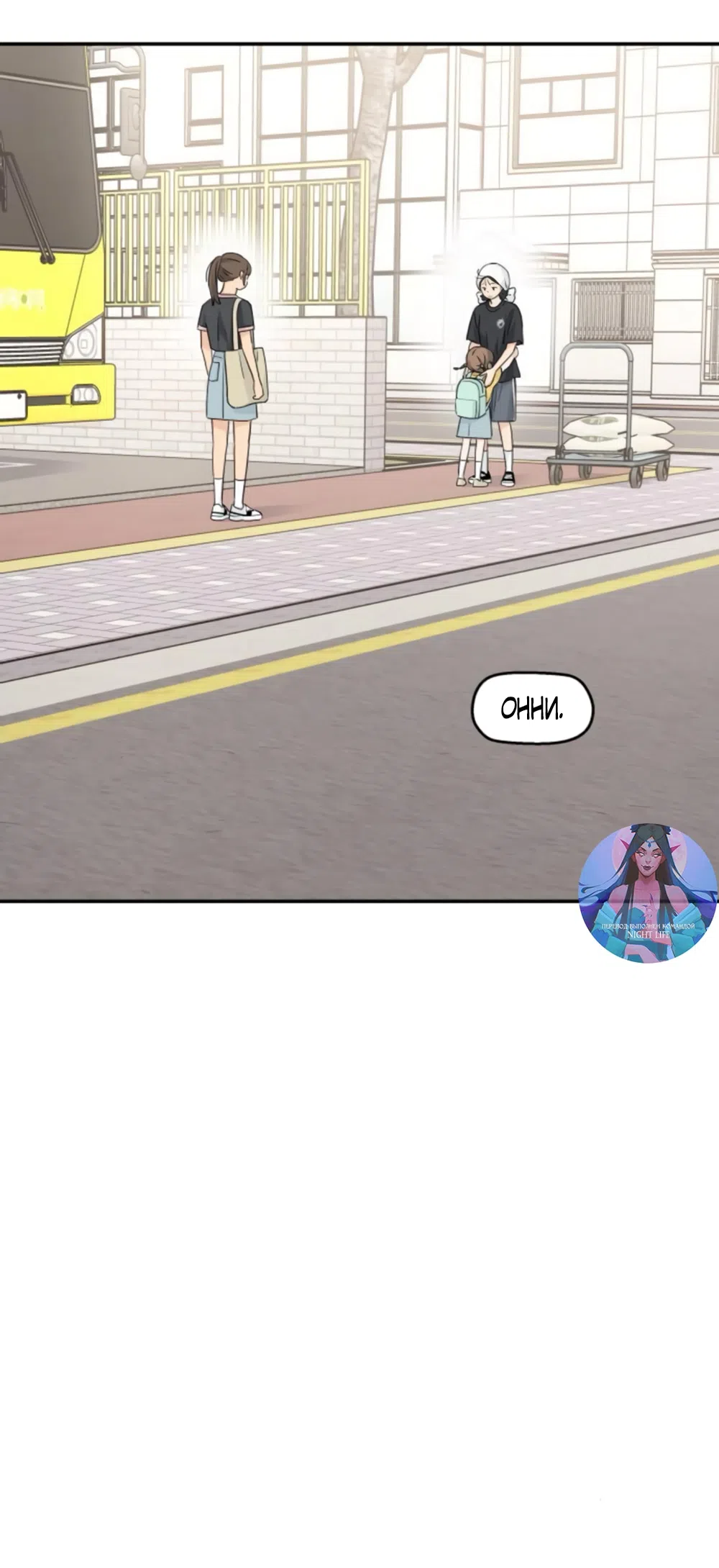 Страница 34 главы 60 манги Сам И ведёт ответную игру / Sami Plays the Game