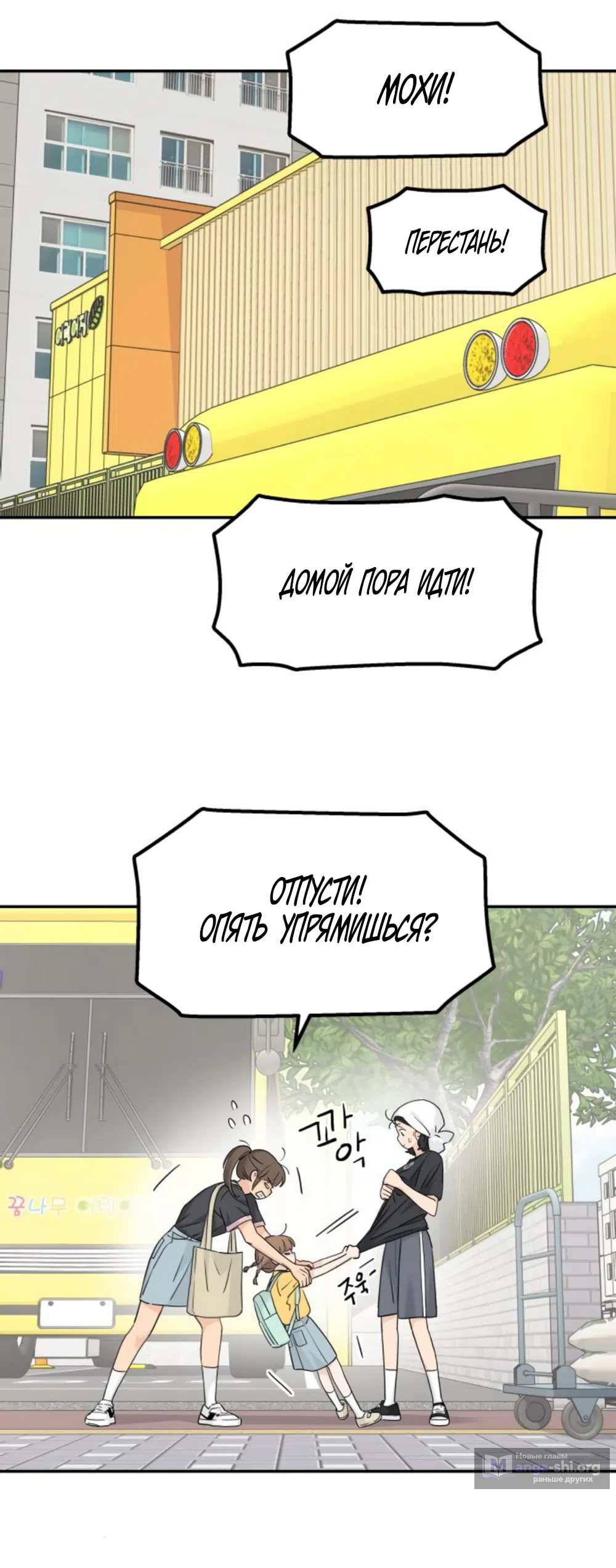 Страница 35 главы 60 манги Сам И ведёт ответную игру / Sami Plays the Game