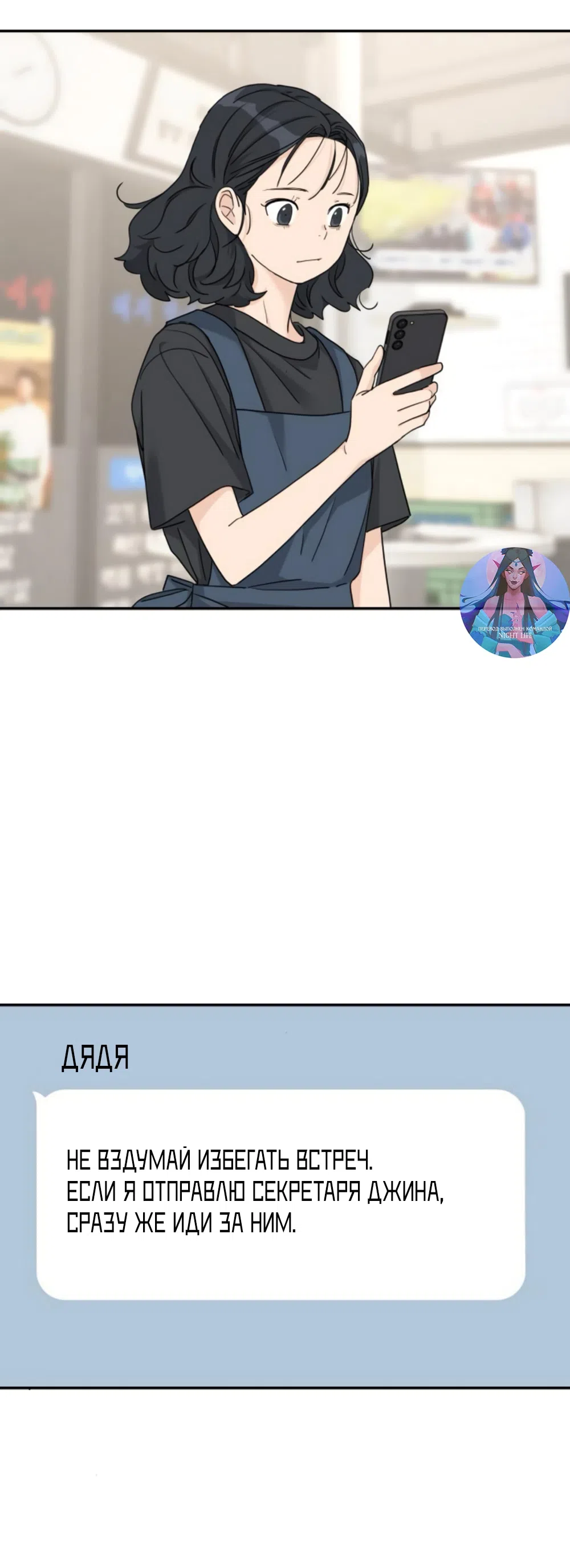 Страница 37 главы 60 манги Сам И ведёт ответную игру / Sami Plays the Game